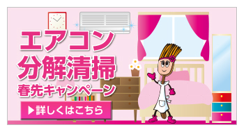 横浜市・川崎市エリアの方に、1時間延長チケット3枚プレゼント