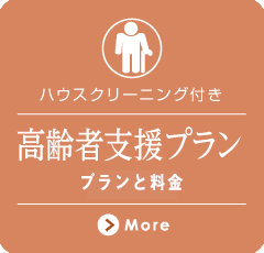 高齢者支援プラン