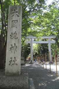 大国魂神社