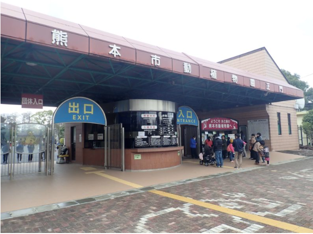 熊本市動植物園