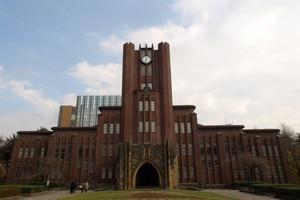 東京大学 -文京区(東京都)
