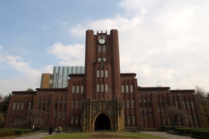 東京大学 -文京区（東京都）