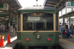 江ノ島電鉄 -藤沢市(神奈川県)