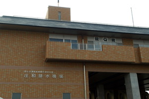 龍Q館 - 春日部市(埼玉県)