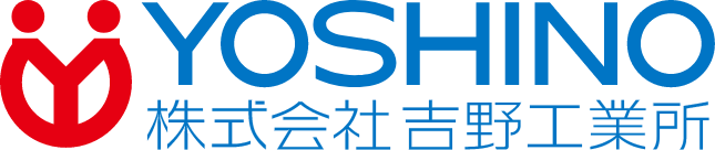 株式会社 吉野工業所様 ロゴ