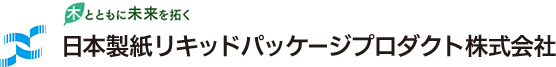 日本製紙リキッドパッケージプロダクト株式会社様 ロゴ
