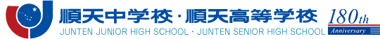 順天中学校高等学校様 ロゴ