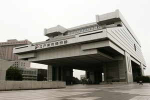 江戸東京博物館 - 墨田区（東京都）