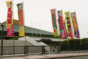 両国国技館 - 墨田区（東京都）