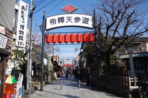 柴又帝釈天参道