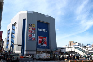 BIGBOX高田馬場