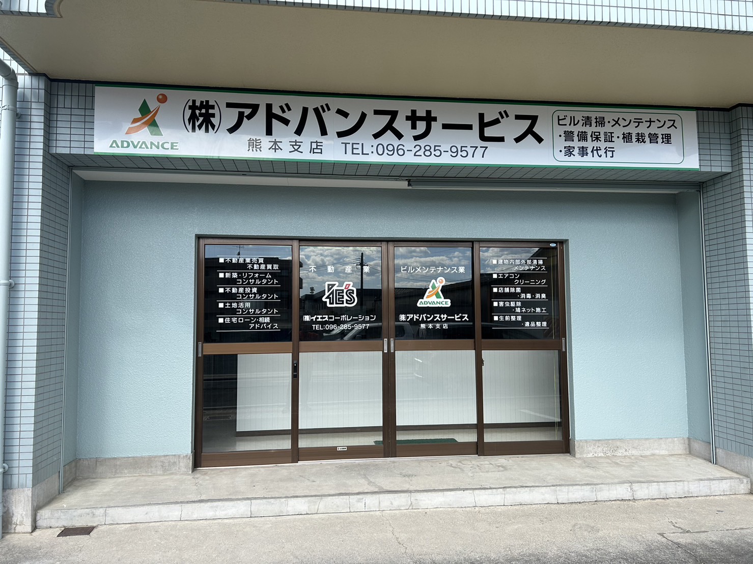 熊本支店